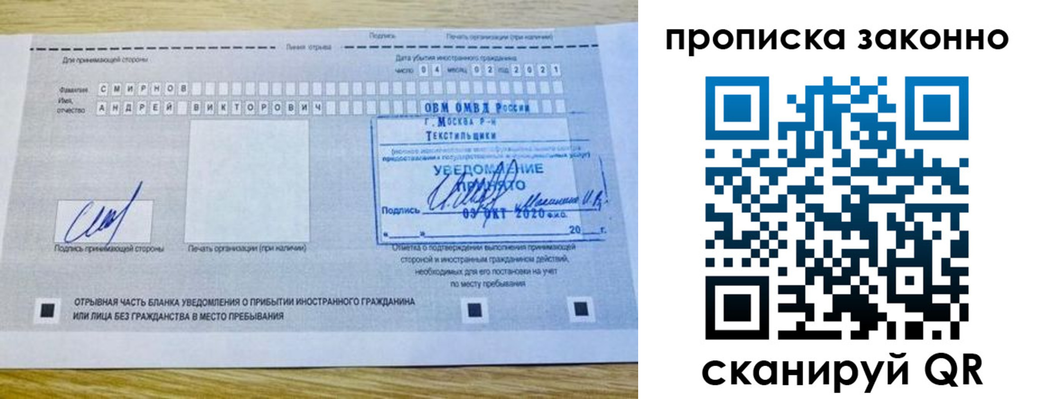 прописка законно в Палласовке