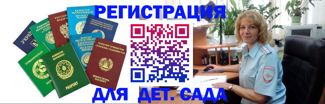 временная регистрация госуслуги в Палласовке