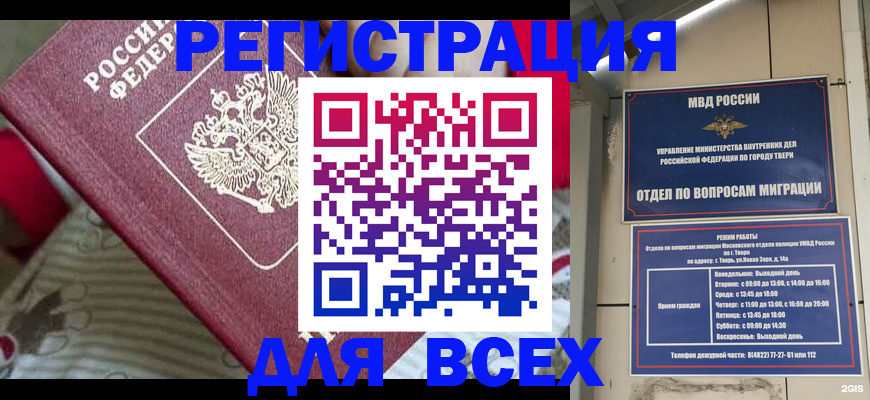 временная регистрация адрес в Палласовке