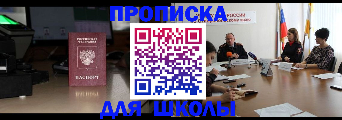 регистрация для дет. сада в Палласовке