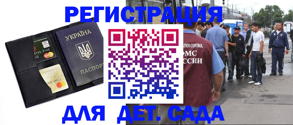 прописка регистрация в Палласовке