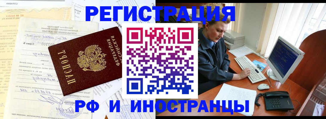 прописка 2025 в Палласовке