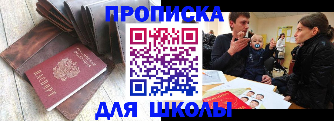 прописка иностранных граждан в Палласовке