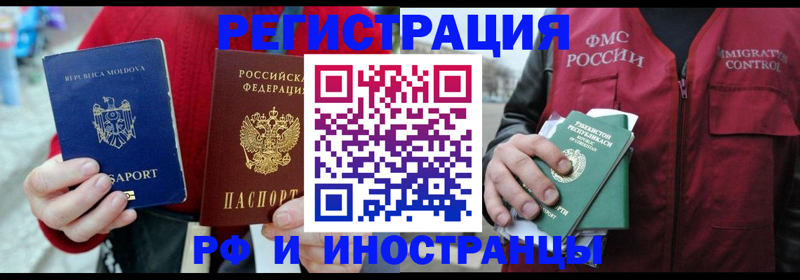 где прописаться в Палласовке